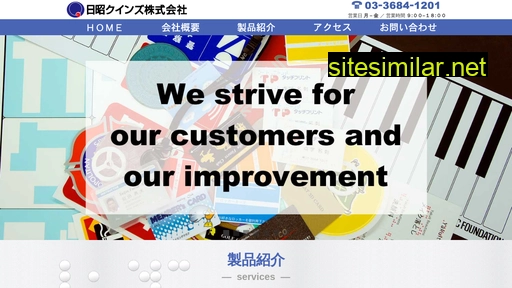 nissho-q.co.jp alternative sites