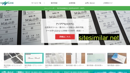 nissholink.co.jp alternative sites