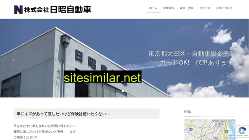 nisshoujidousha.co.jp alternative sites