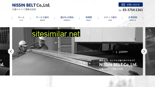 nissin-belt.co.jp alternative sites