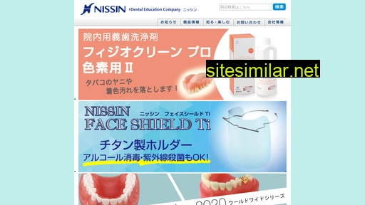 nissin-dental.jp alternative sites