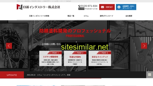 nissin-industry.jp alternative sites