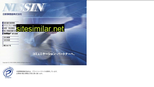 nissin-jimuki.co.jp alternative sites