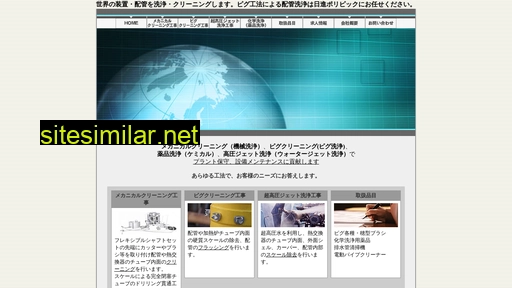 nissin-polypig.co.jp alternative sites