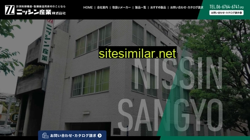 nissin-san.co.jp alternative sites