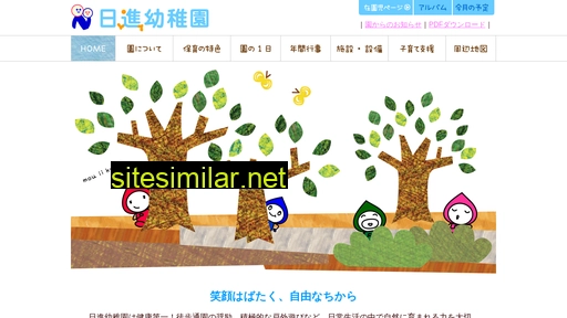 nissin.ed.jp alternative sites