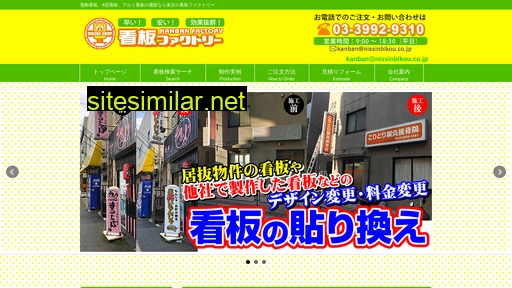 nissinbikou.co.jp alternative sites