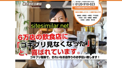 nissinden.jp alternative sites