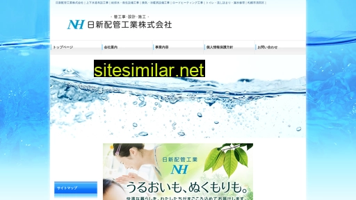 nissinhaikan.co.jp alternative sites