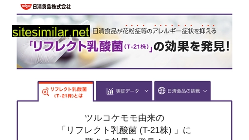 nissinhealth.jp alternative sites