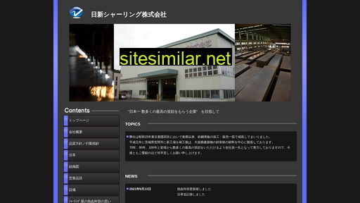 nissinshearing.co.jp alternative sites