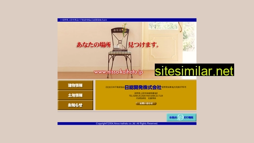 nisso-kaihatu.jp alternative sites