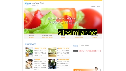 nisso.gr.jp alternative sites