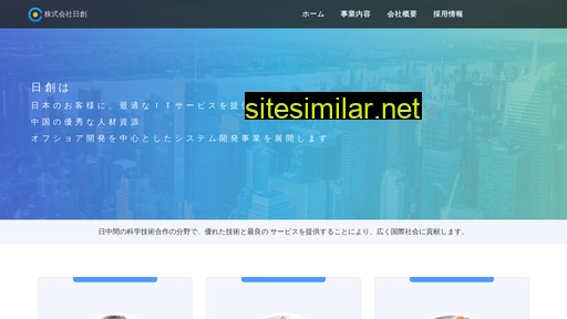 nissou-net.co.jp alternative sites