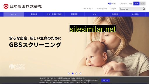 nissui-pharm.co.jp alternative sites