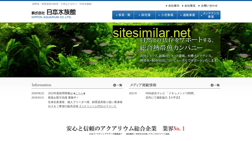 nissui.ne.jp alternative sites