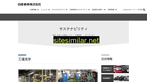 nissan-shatai.co.jp alternative sites