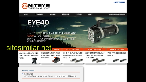 niteye.jp alternative sites