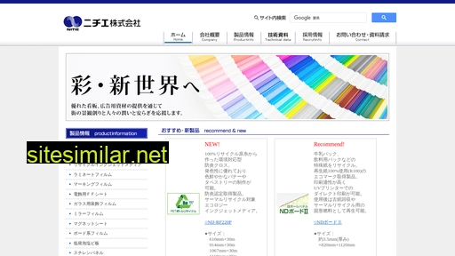 nitie.co.jp alternative sites