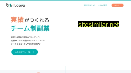 nitoeru.jp alternative sites