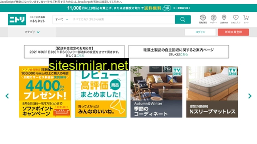 Nitori-net similar sites