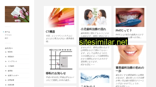 nitta-shika.jp alternative sites