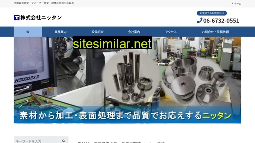 nittan-tool.co.jp alternative sites