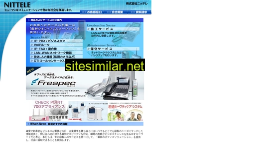 nittele.co.jp alternative sites