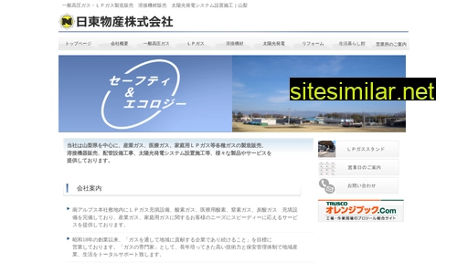 nitto-bussan.co.jp alternative sites
