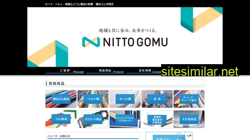 nitto-gomu.co.jp alternative sites