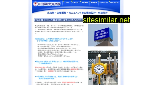 nitto-sekkei.co.jp alternative sites
