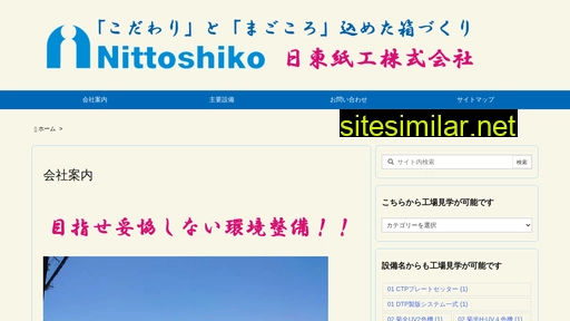nitto-shiko.co.jp alternative sites