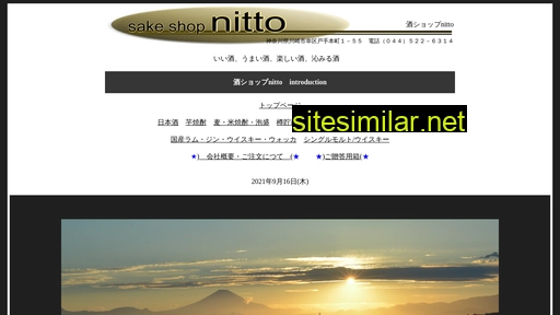 nittos.co.jp alternative sites