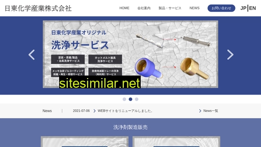 nittou-kk.co.jp alternative sites