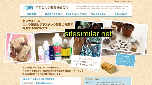 niwa-cork.co.jp alternative sites