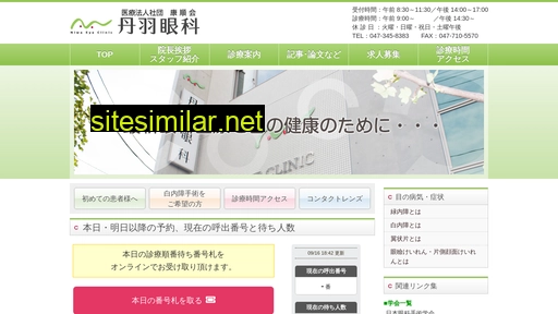 niwaganka.jp alternative sites