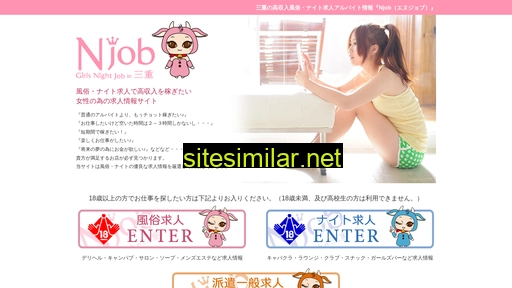 njob-mie.jp alternative sites