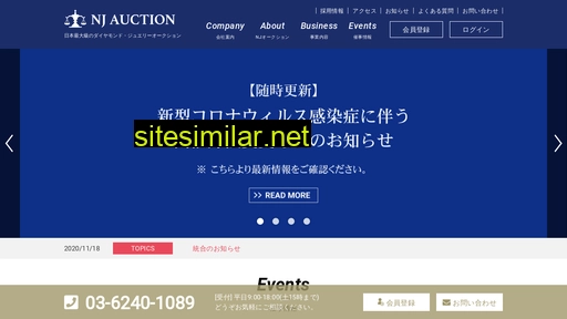 nj-auction.co.jp alternative sites
