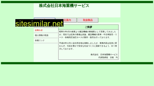 njs55.co.jp alternative sites