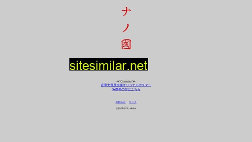 nkoku.jp alternative sites