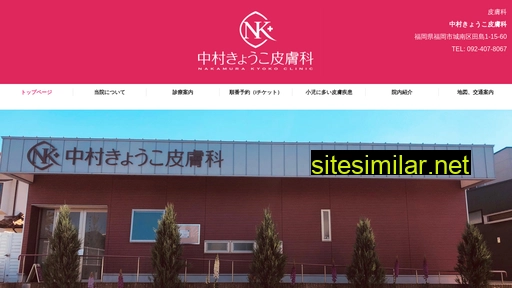 nk-hifuka.jp alternative sites