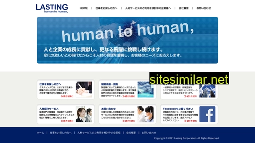 nk-lasting.co.jp alternative sites