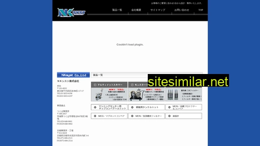 nk-syst.co.jp alternative sites
