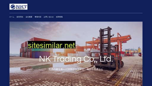 nk-trading.co.jp alternative sites