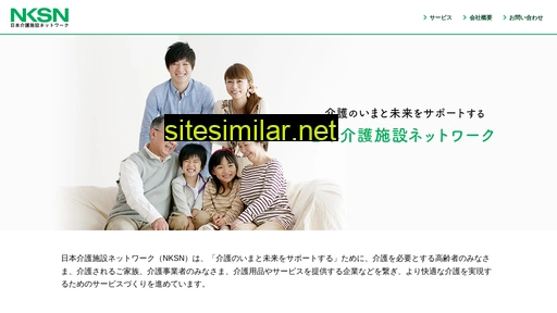 nksn.co.jp alternative sites