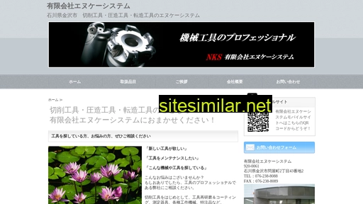 nksys.jp alternative sites
