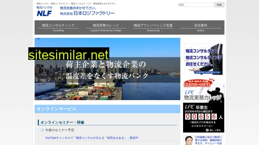 nlf.co.jp alternative sites