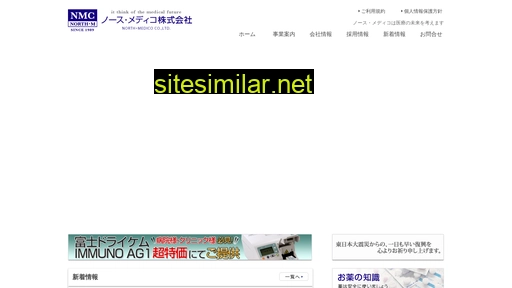 nmc1989.co.jp alternative sites
