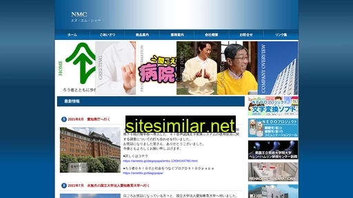 nmcc.jp alternative sites