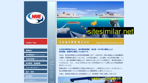 nmeweb.jp alternative sites